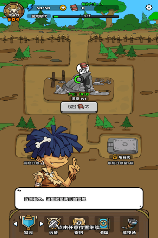 勇者突围赛道手机正版游戏1.0安卓版截图1