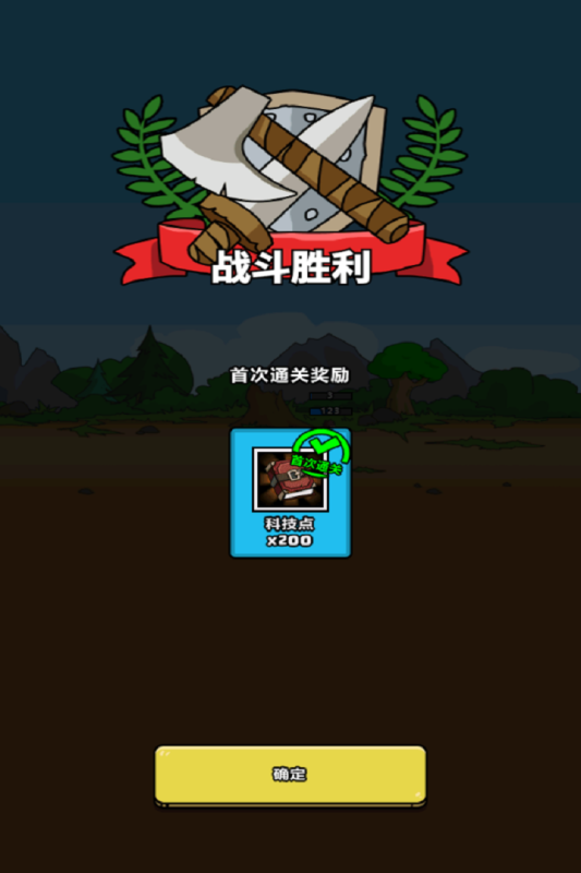 勇者突围赛道手机正版游戏1.0安卓版截图0