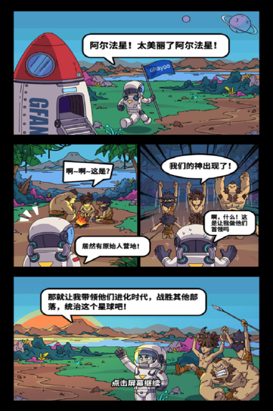 勇者突围赛道手机正版游戏1.0安卓版截图2