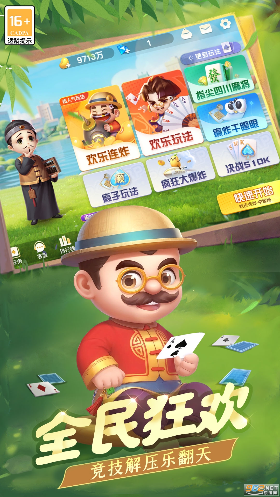 춷˰ٷv5.70.155׿ͼ4