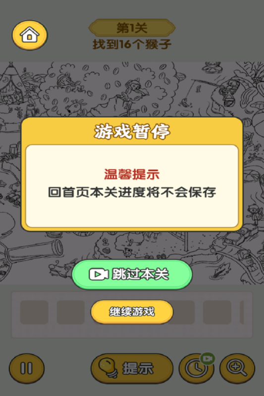 怀旧老物件猜猜看安卓最新版1.0免费版截图1