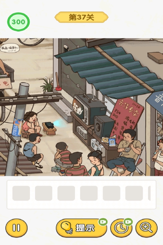 怀旧老物件猜猜看安卓最新版1.0免费版截图3