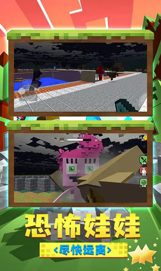 躲猫猫魔性派对游戏安卓版v1.0.0621官方版截图2