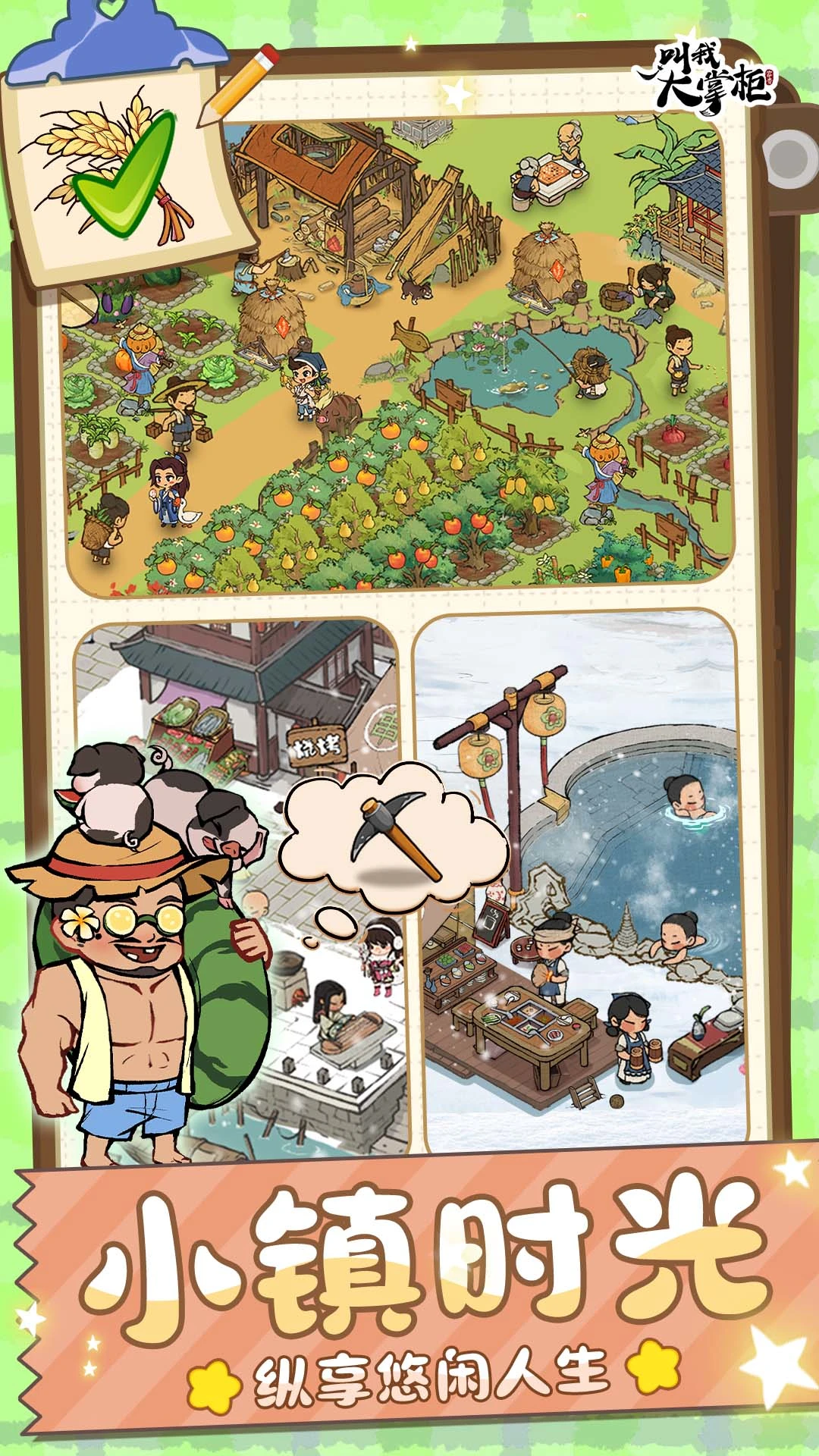 ҴƹӦñ汾v2.6.4°ͼ4