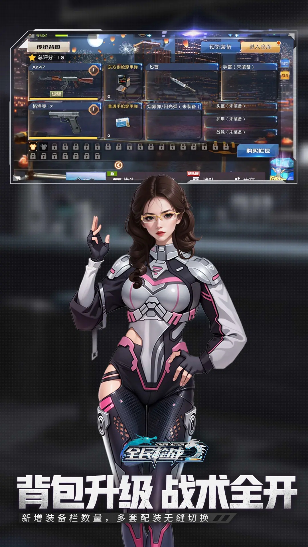 ȫǹս2Ӧñ°v3.54.3׿ͼ1