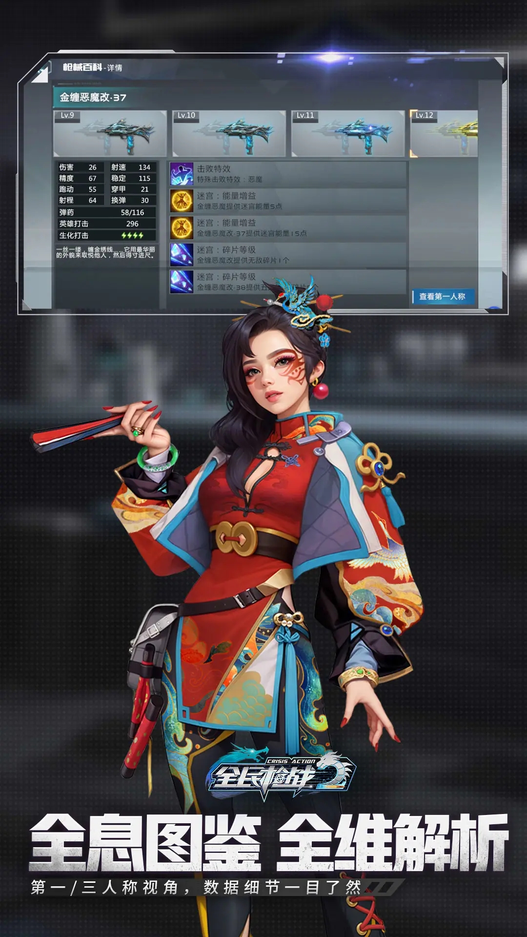 ȫǹս2Ӧñ°v3.54.3׿ͼ2