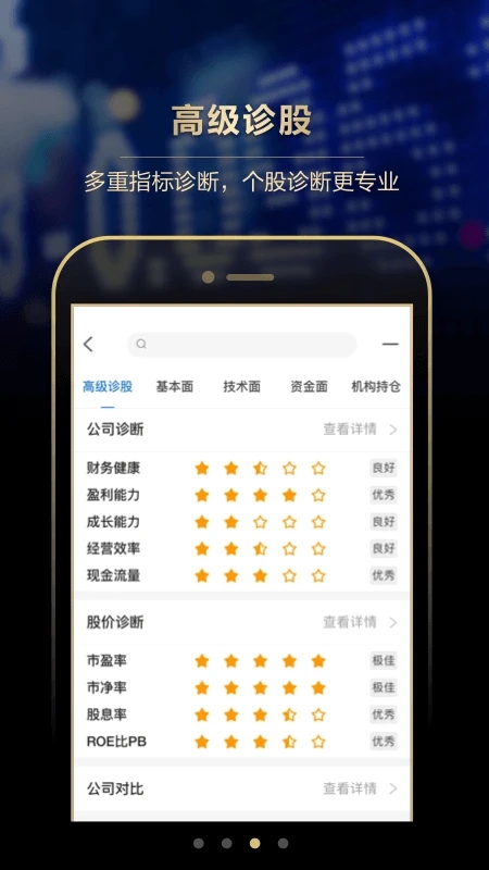长江e号长江证券app最新版下载2026v13.0.6安卓版截图2