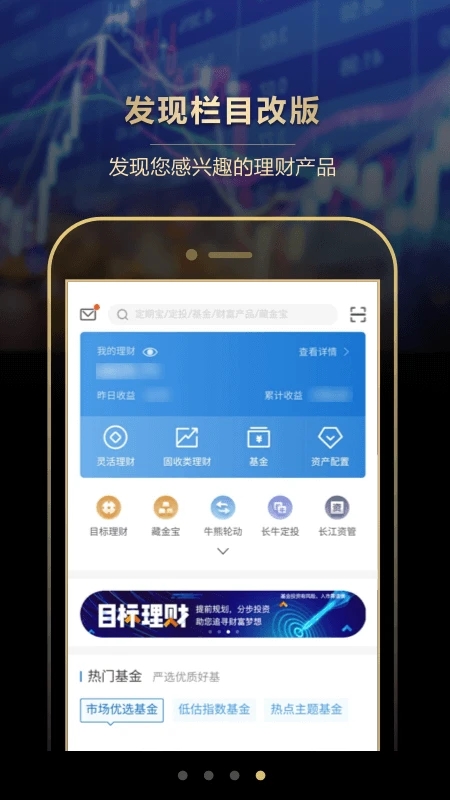 长江e号长江证券app最新版下载2026v13.0.6安卓版截图3