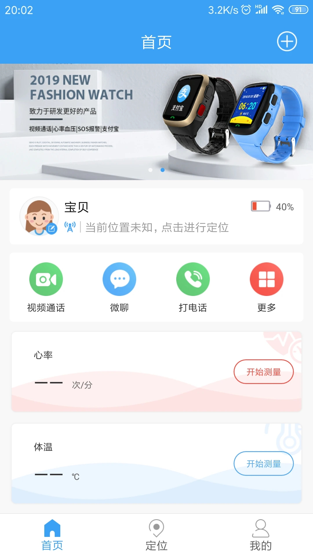 乐康守护app下载官方正式版v1.1.50安卓版截图0