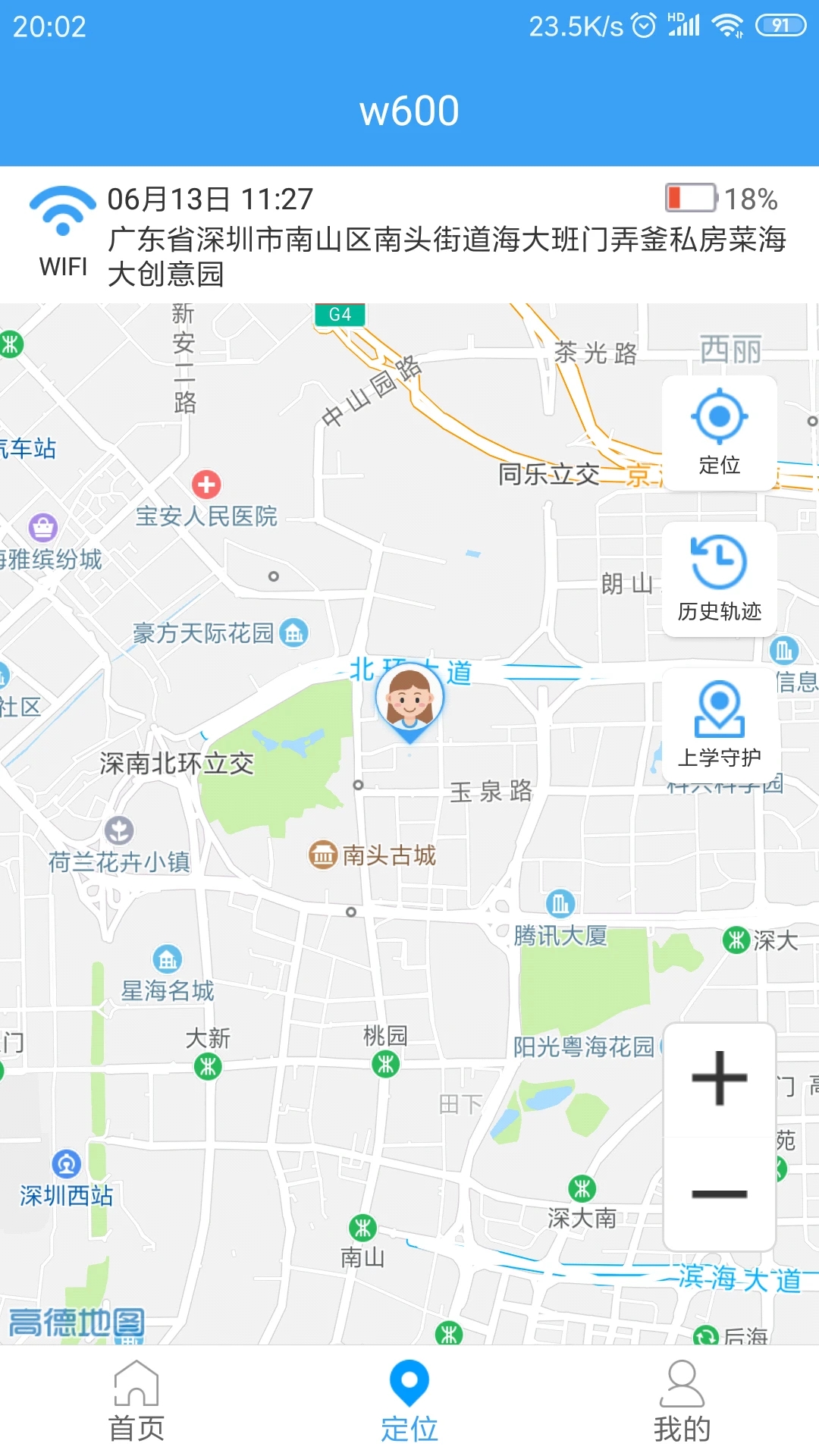 乐康守护app下载官方正式版v1.1.50安卓版截图1