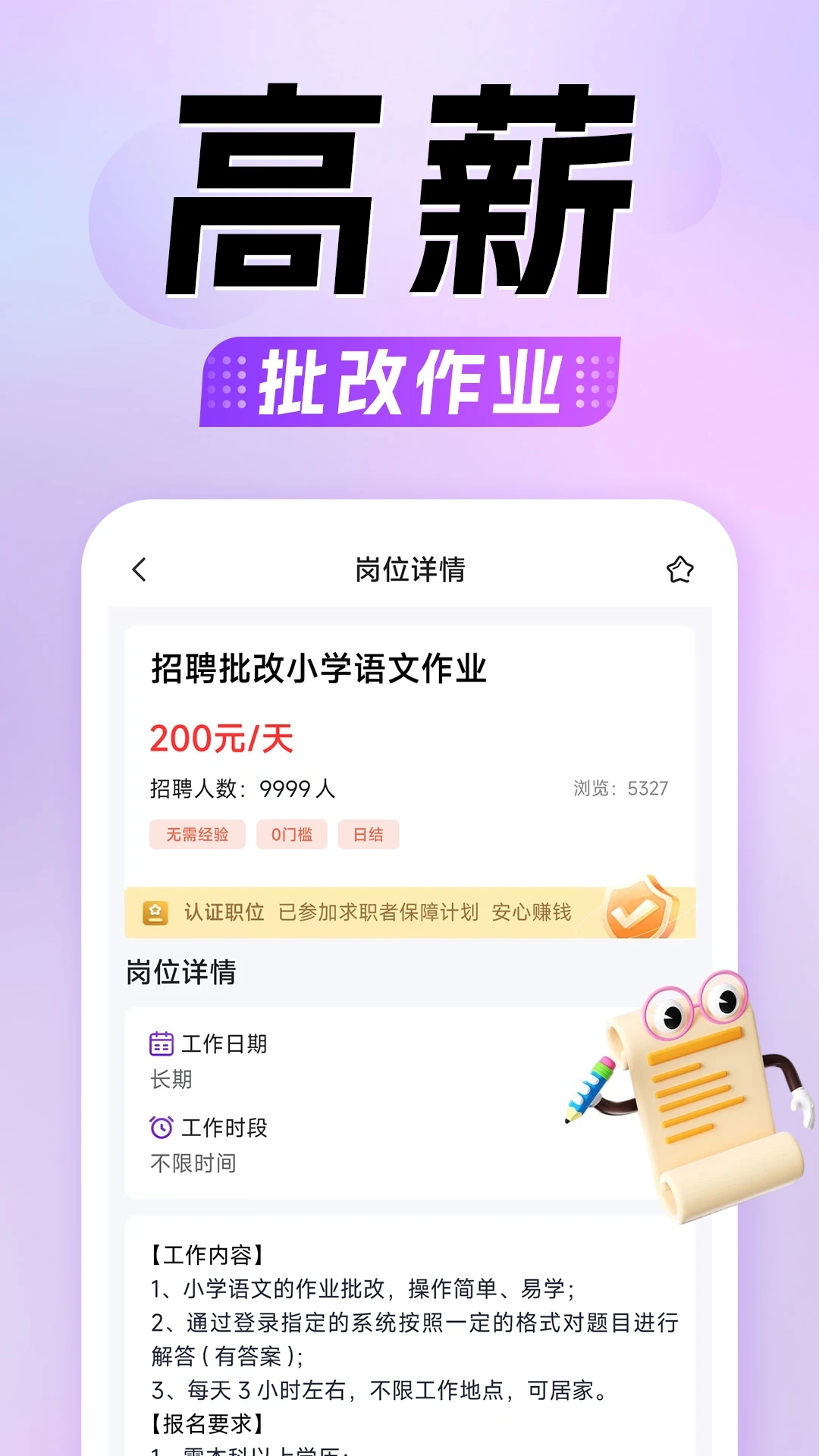懒人兼职软件官方正版v1.0.20安卓版截图1