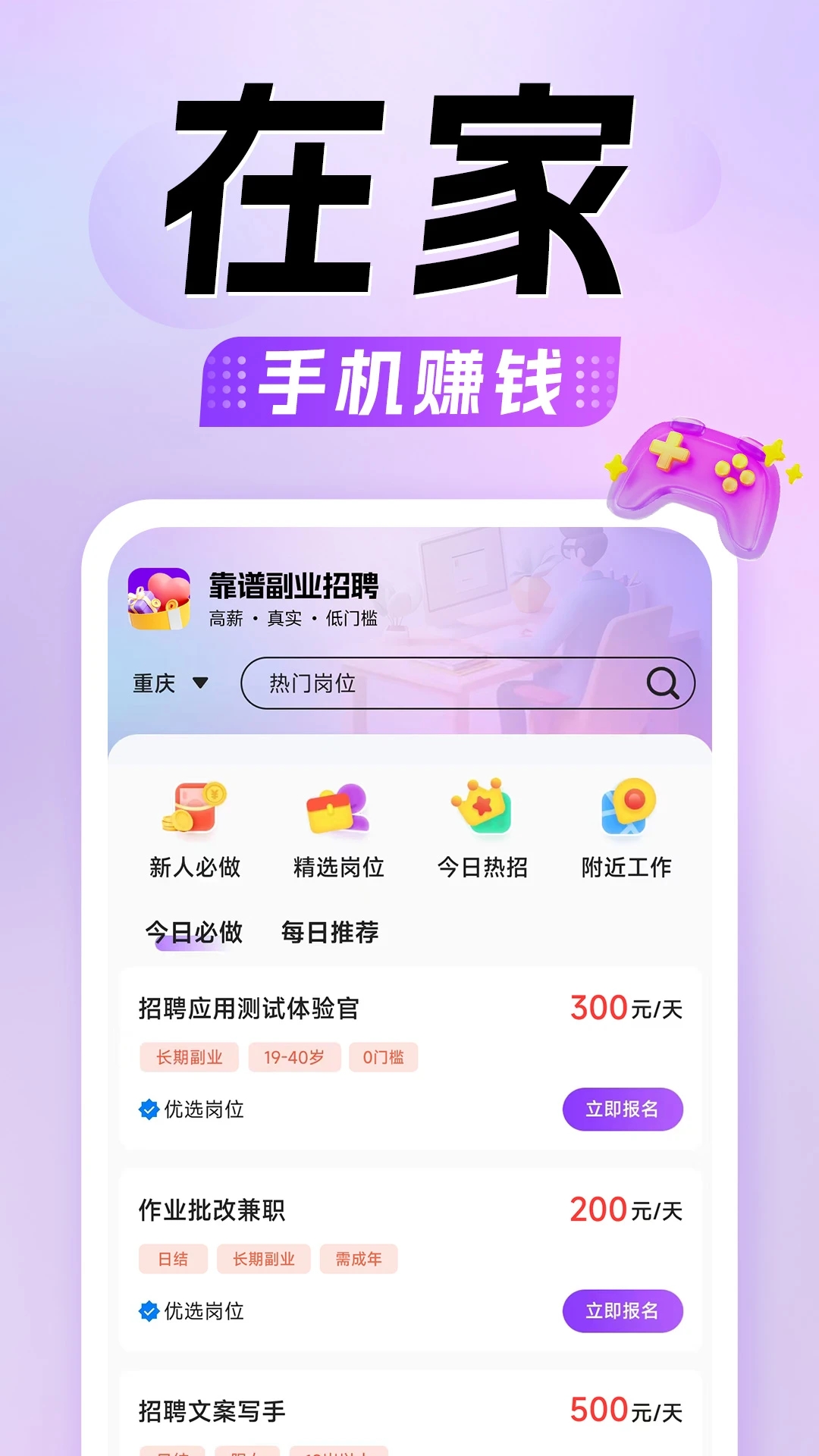 懒人兼职软件官方正版v1.0.20安卓版截图0