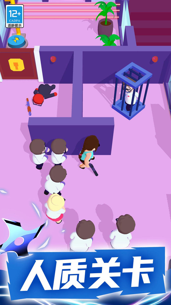 潜行大师官方正版v2.3.0安卓版截图0