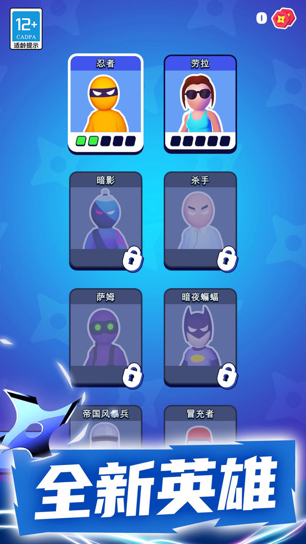 潜行大师官方正版v2.3.0安卓版截图2