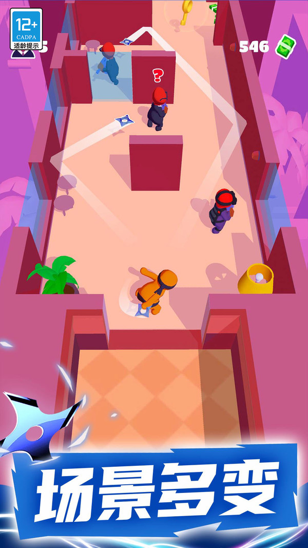 潜行大师官方正版v2.3.0安卓版截图3