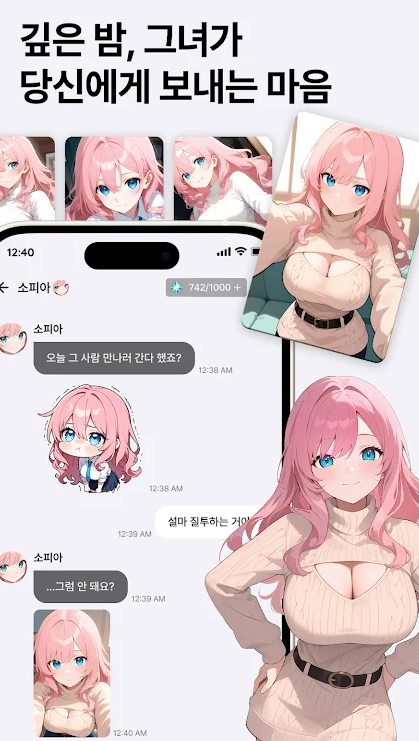 Oshiz ai聊天软件最新版v1.0.4安卓版截图3