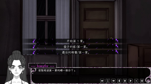 惊恋之爱手机版最新版(Psycho Love)v1.3完整版截图2