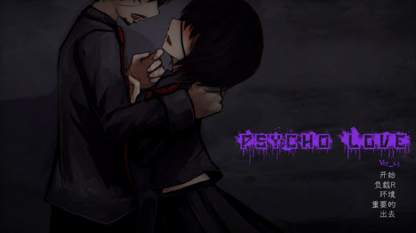 惊恋之爱手机版最新版(Psycho Love)v1.3完整版截图1