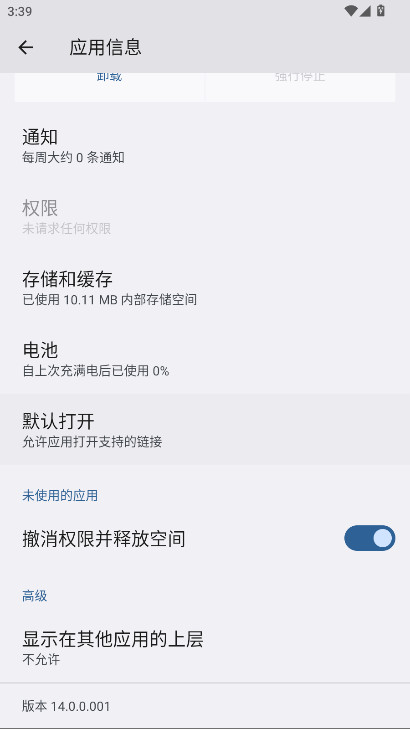荣耀服务共享app官方版v15.0.0.008安卓版截图2