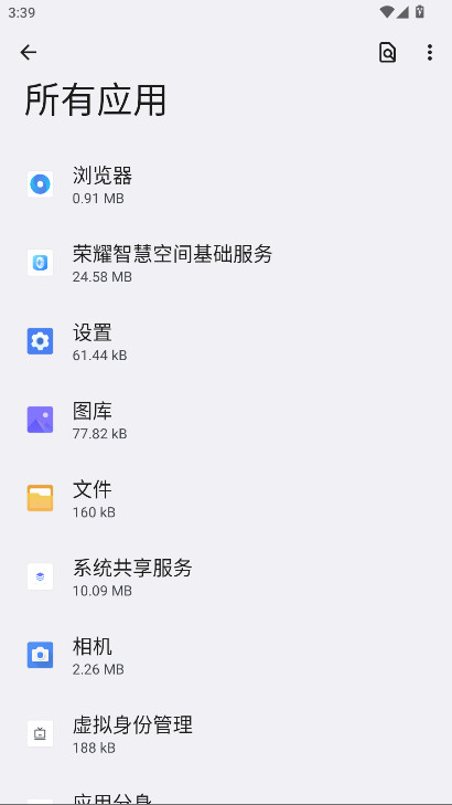 荣耀服务共享app官方版v15.0.0.008安卓版截图3