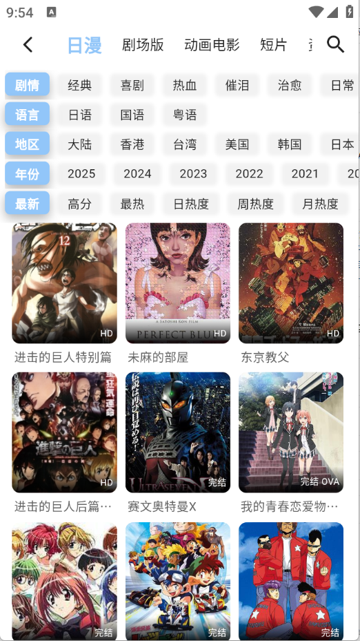 StarAniX动漫追番官方版v1.1.5安卓版截图3