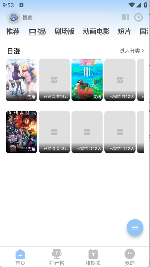 StarAniX动漫追番官方版v1.1.5安卓版截图1