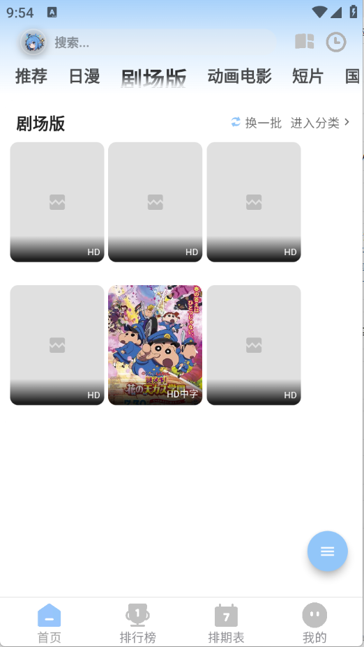 StarAniX动漫追番官方版v1.1.5安卓版截图4