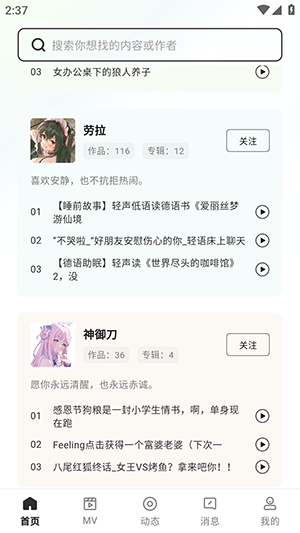 èצFM׿°v1.0.9ٷͼ2