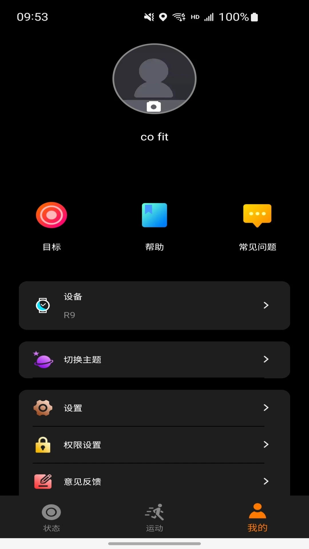 COFITٷذ׿v2.0.5.2ͼ2