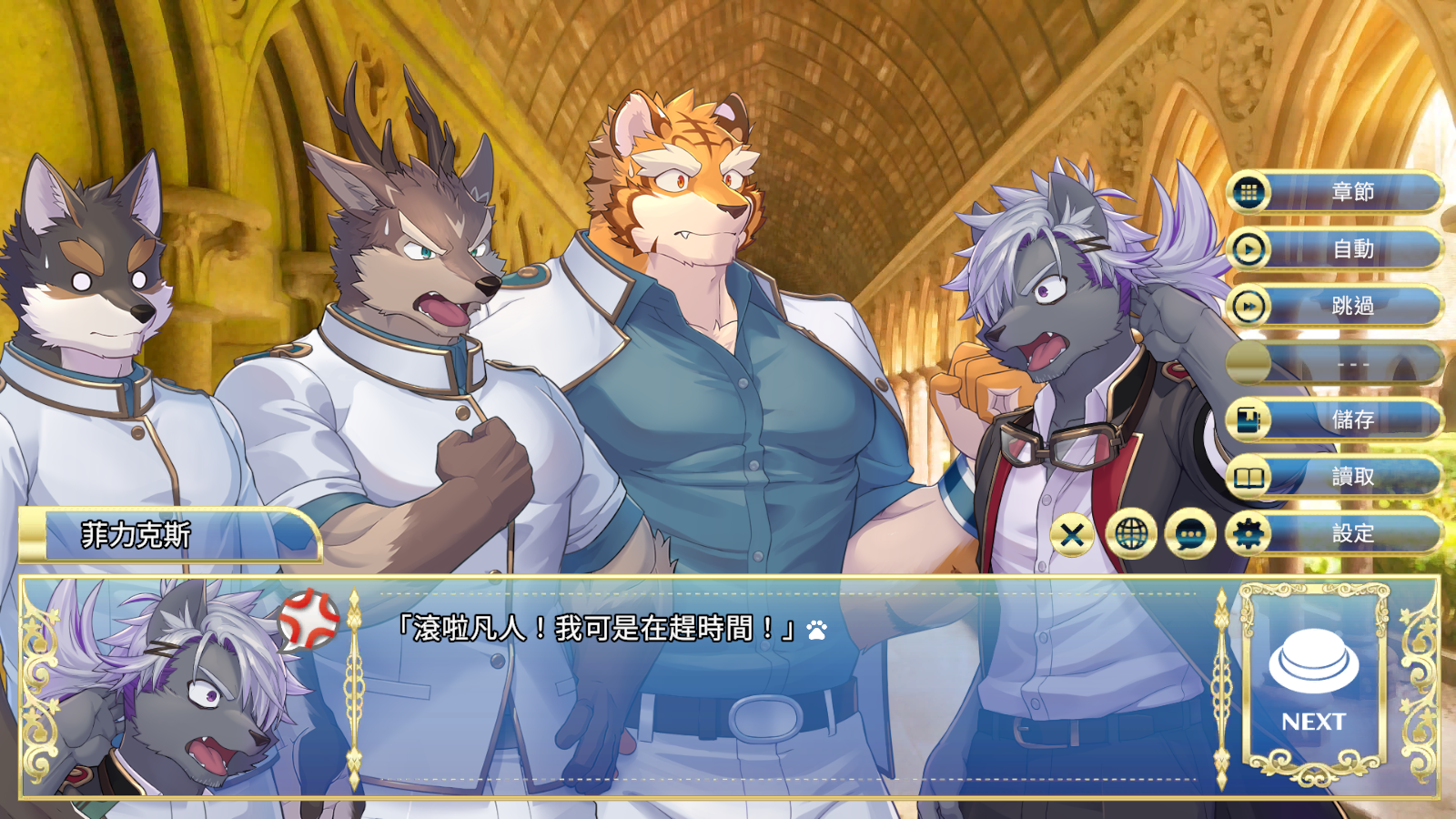 骑士学院2手游中文版v1.0.4最新版截图3