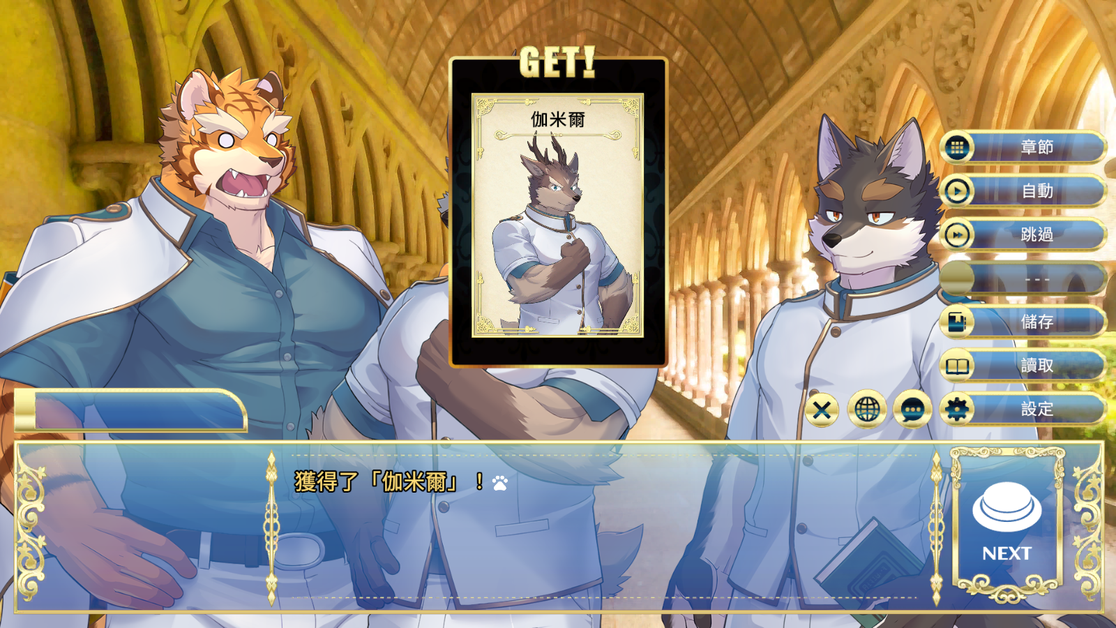 骑士学院2手游中文版v1.0.4最新版截图4