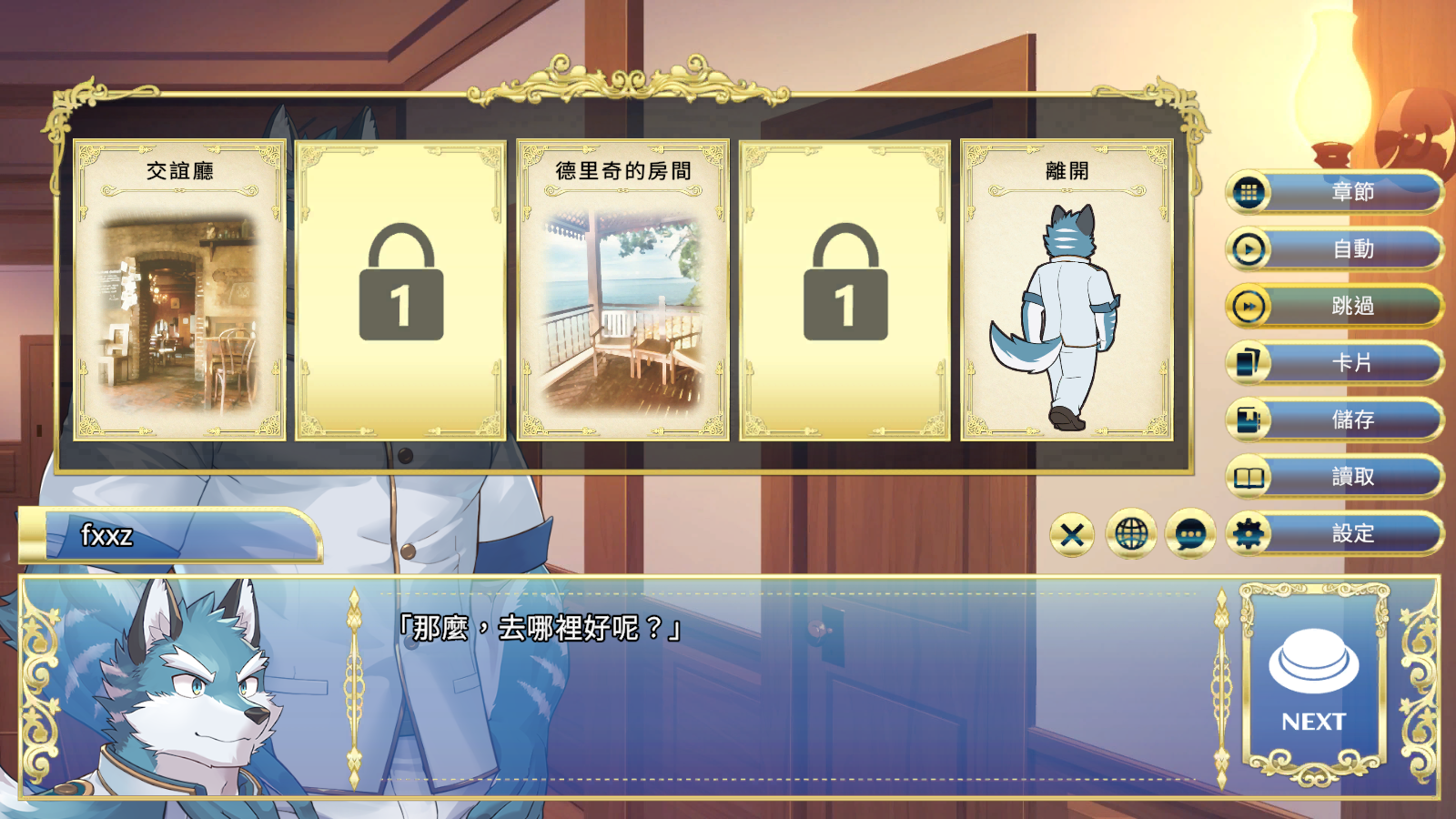 骑士学院2手游中文版v1.0.4最新版截图0