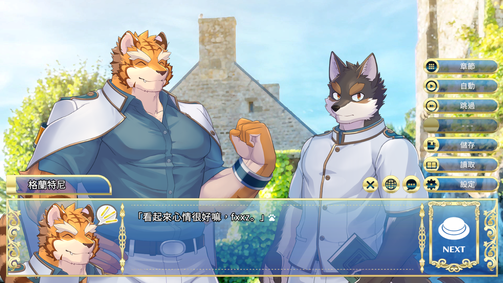 骑士学院2手游中文版v1.0.4最新版截图2