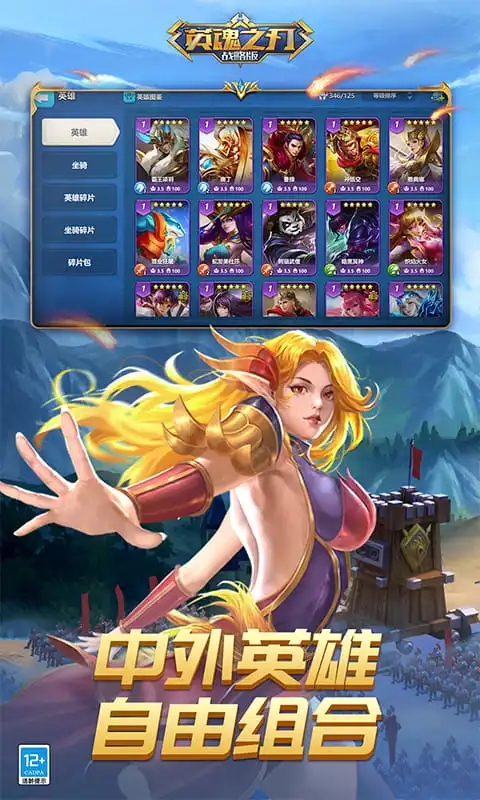 Ӣ֮ս԰Ӧñv1.1.48.0׿ͼ1