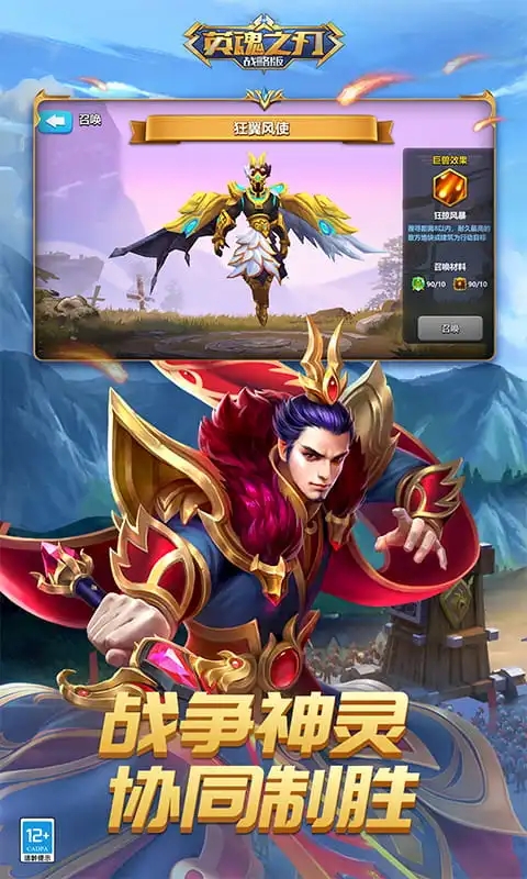 Ӣ֮ս԰Ӧñv1.1.48.0׿ͼ3