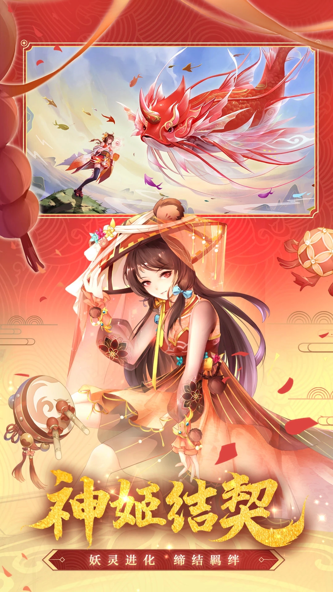 天姬变应用宝下载福利版v0.46.00截图1