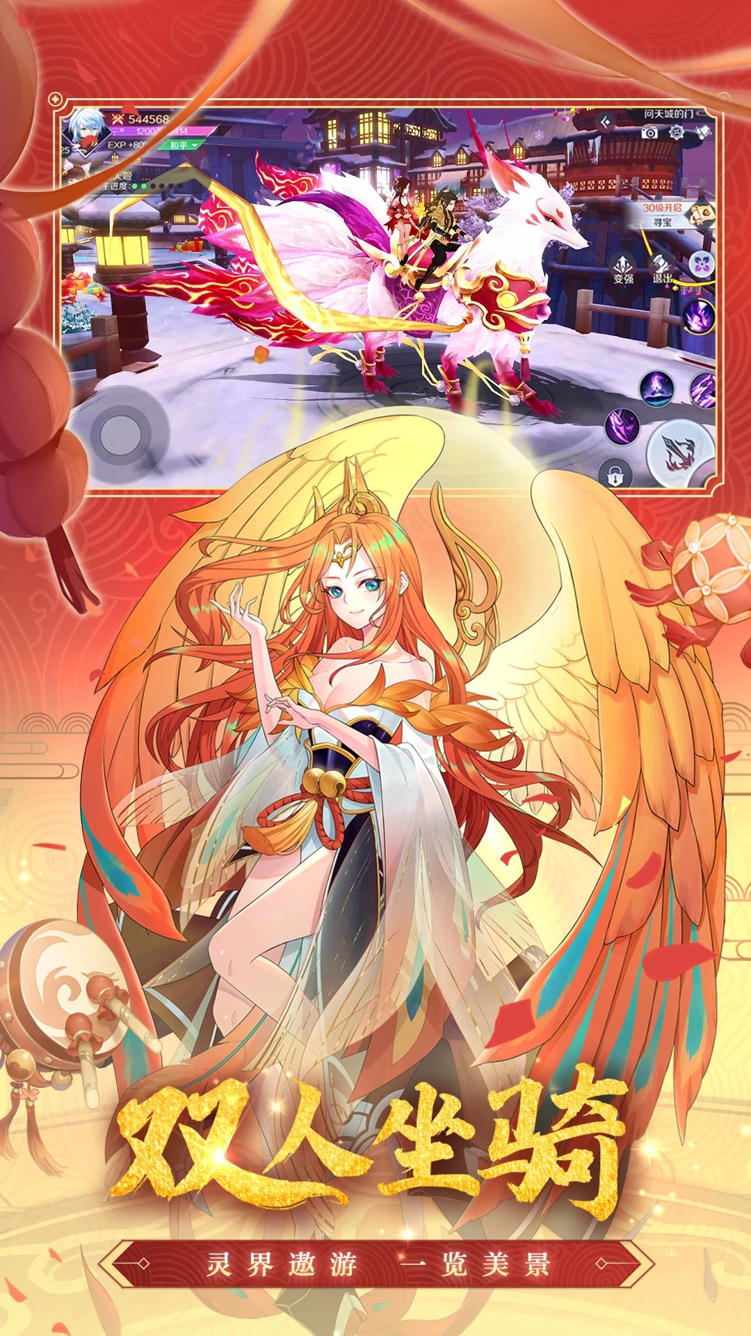 天姬变应用宝下载福利版v0.46.00截图3