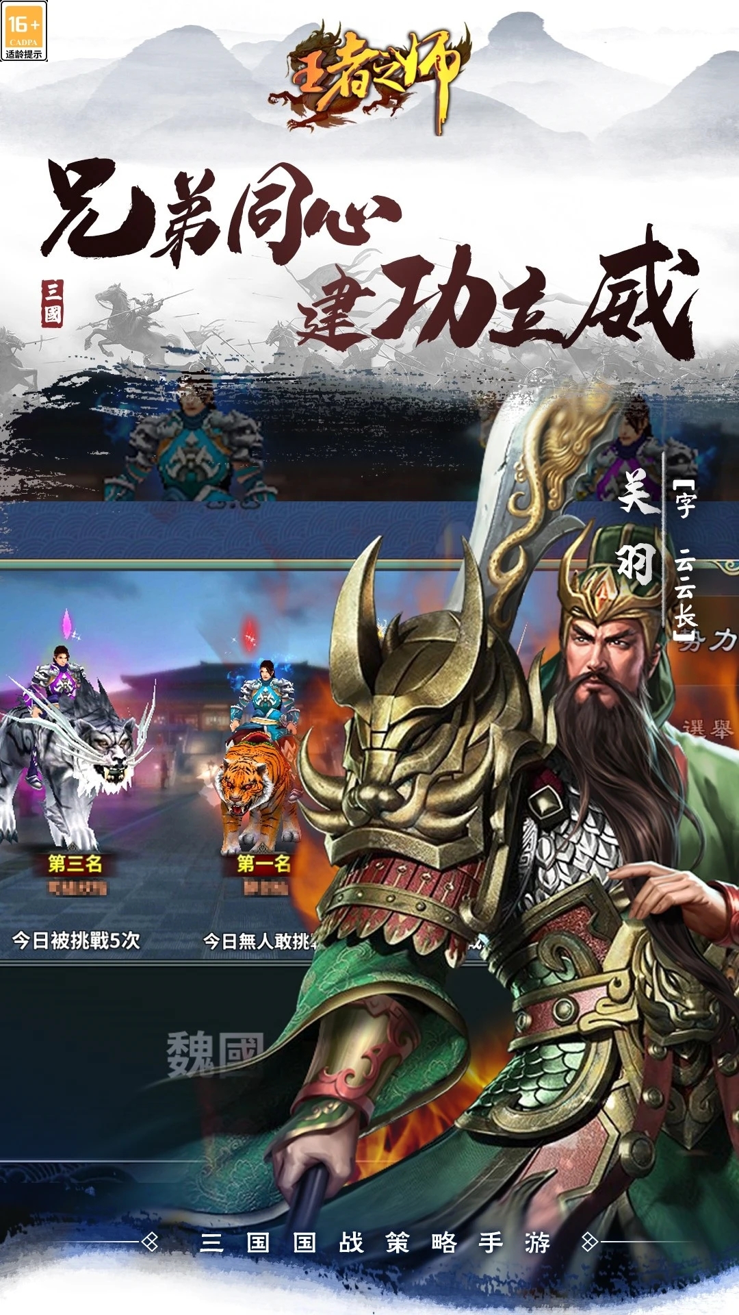 ֮ʦӦñv2.1.219׿ͼ3