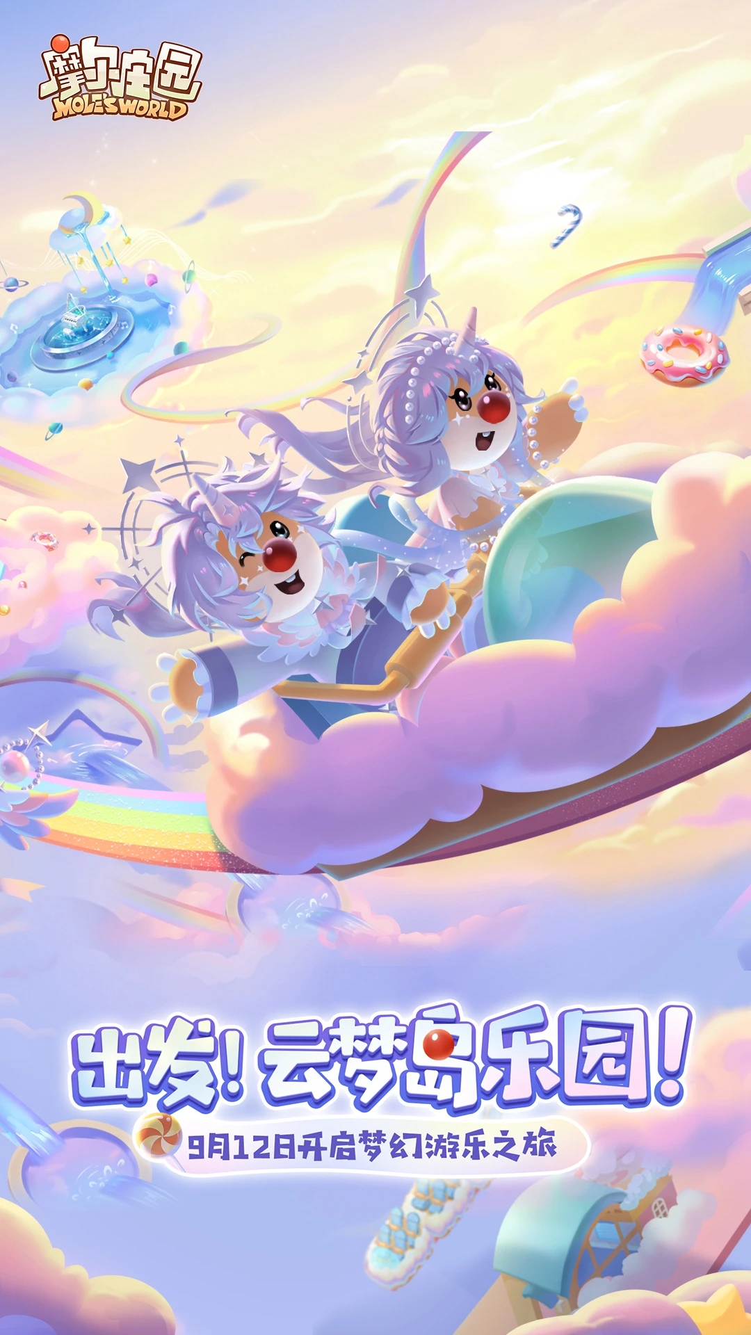 Ħׯ԰Ӧñv2.9.24091002S׿ͼ0