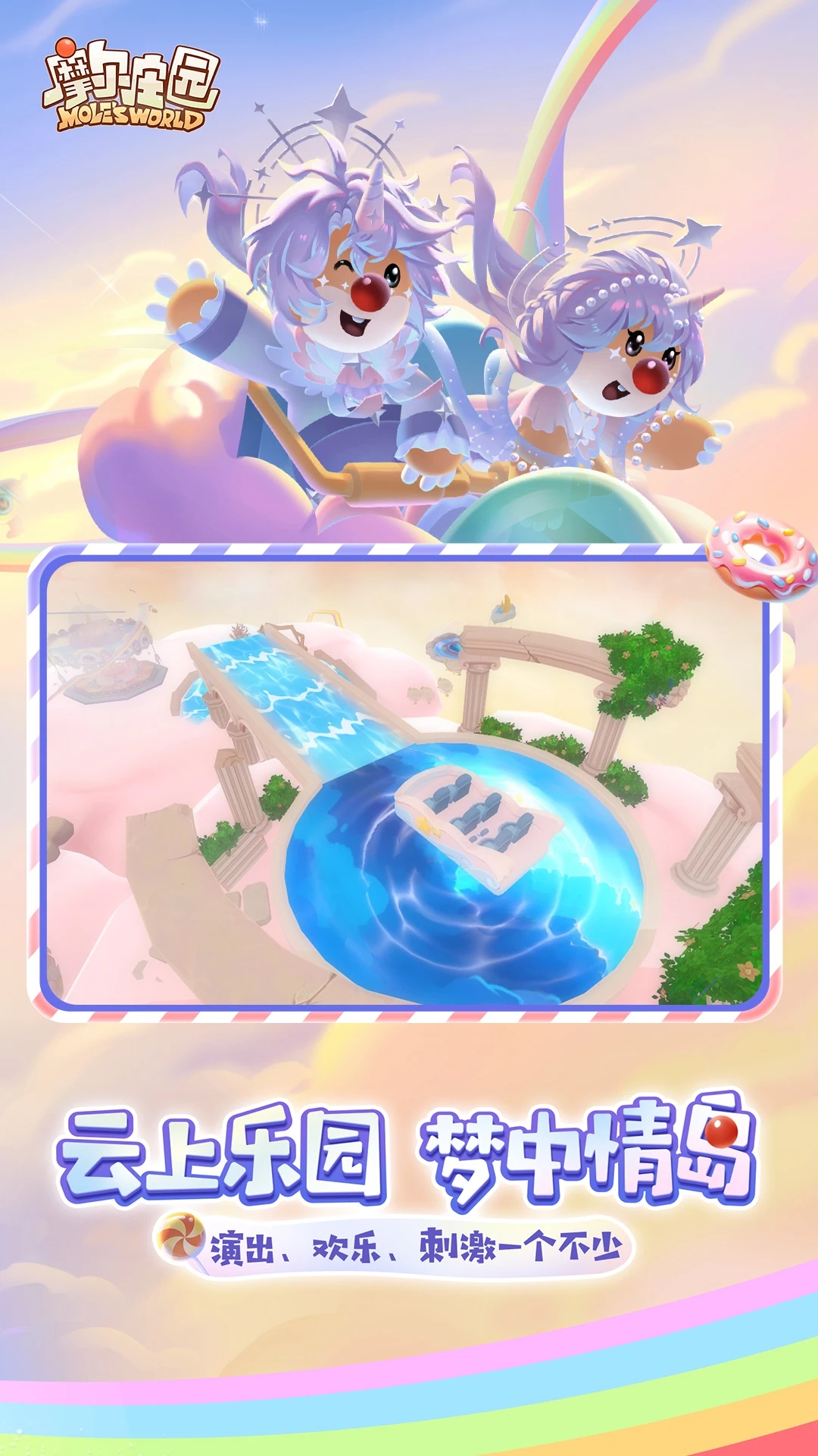 Ħׯ԰Ӧñv2.9.24091002S׿ͼ1