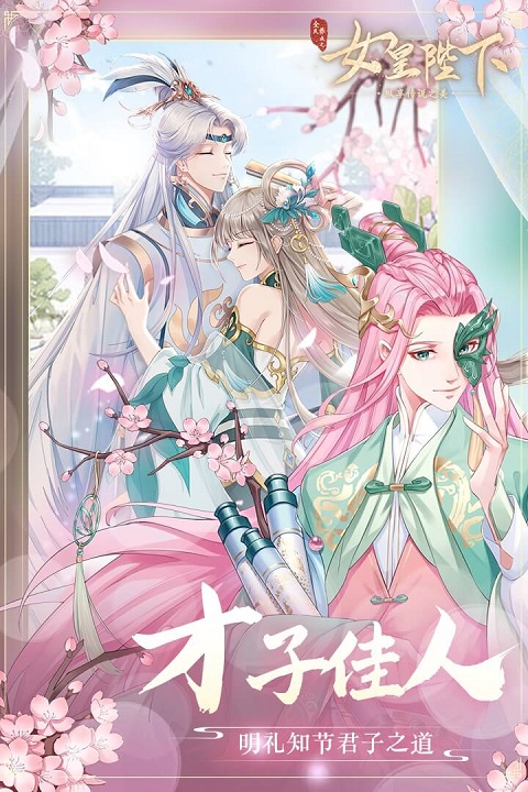 ȫ֮ŮʱӦñv4.27.2.2׿ͼ1