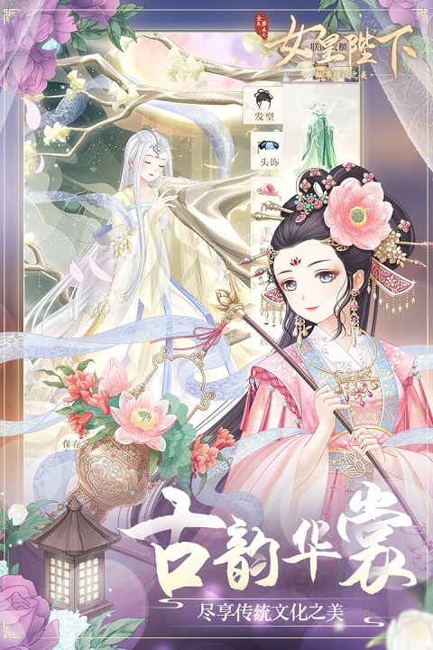 ȫ֮ŮʱӦñv4.27.2.2׿ͼ2