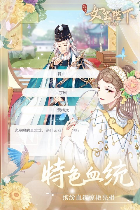 ȫ֮ŮʱӦñv4.27.2.2׿ͼ3