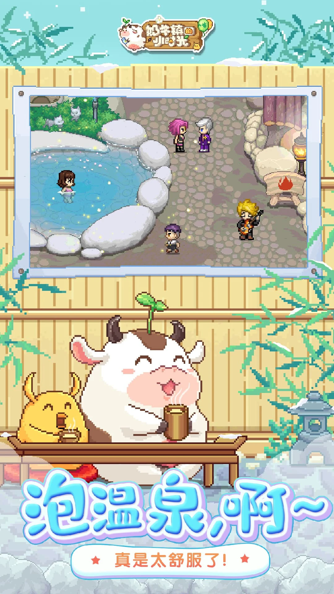 ţСʱӦñv3.0.0ֳǽͼ2