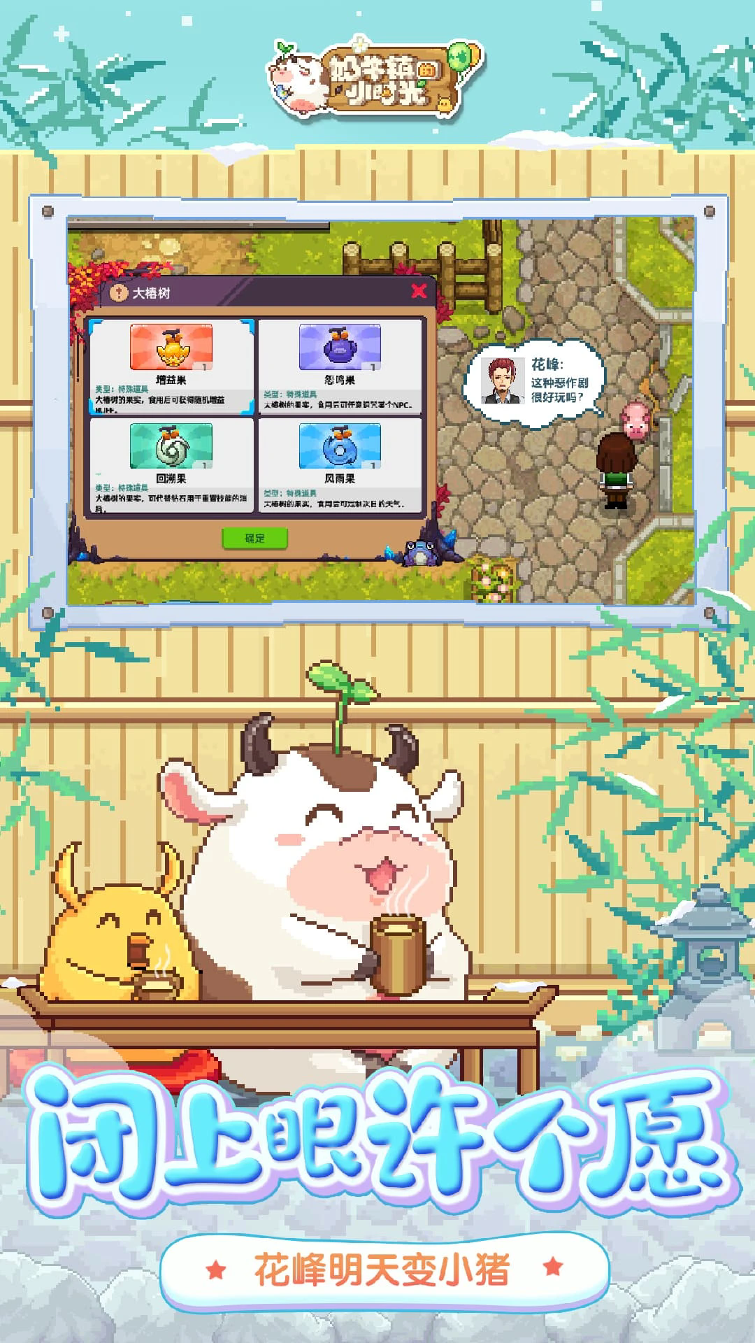 ţСʱӦñv3.0.0ֳǽͼ1