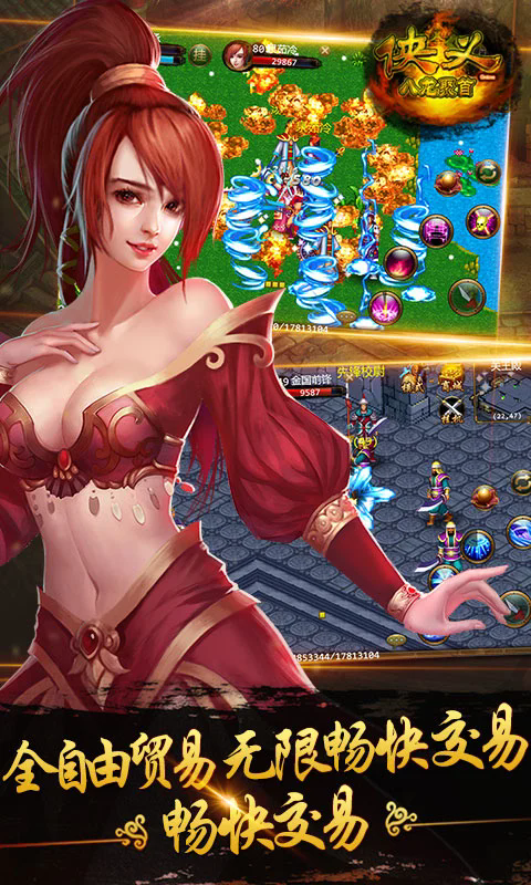 侠义手游应用宝最新版v1.0.540400官方版截图0