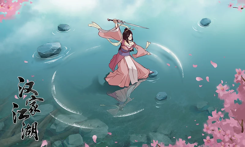 汉家江湖腾讯应用宝客户端3.7.0截图1