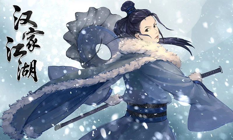 汉家江湖腾讯应用宝客户端3.7.0截图2