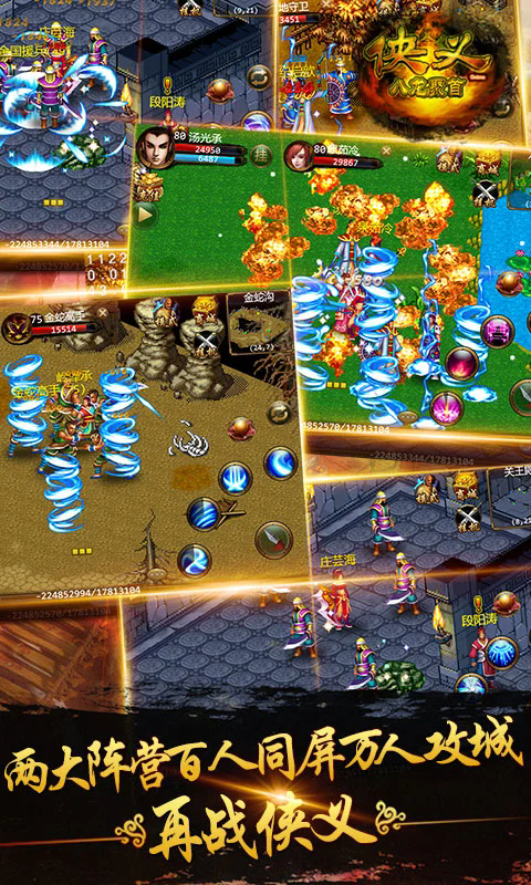 侠义手游应用宝最新版v1.0.540400官方版截图1