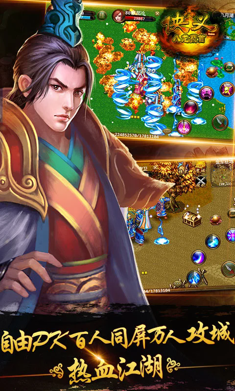 侠义手游应用宝最新版v1.0.540400官方版截图3